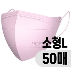 프리미엄 KF94 새부리형 소형 마스크 50매 황사 미세먼지 차단 컬러마스크 M L 1매입 개별포장, L라벤더퍼플, 50개