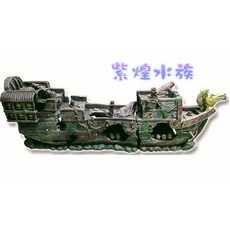 紫焊水族 古代馬首戰船 D11, 1個