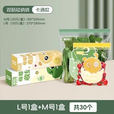 物生物 母嬰級抗菌卡通收納袋 M號2盒+S號1盒 共70個, 底部可站立 大一中一共30,彩脣密封收納 母嬰級抗菌, 底部可站立, 大一中一共30