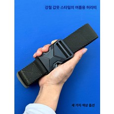 벨트 탄성 스트랩 원터치 고정 허리 남녀공용 r길이조절
