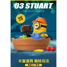미미월드 블로키 미니언즈 프리쿨 스튜어트 PC03, 1개