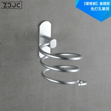 Z3JC 太空 浴室風筒架 多功能收納置物架, 1個, 鋁吹風機架-方底銀色(免打孔安裝):如圖