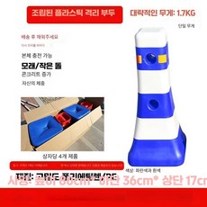 차선분리펜스 반사효과 학교 차단봉 도로공사용공구, 파란색과 흰색 격리 부두(1개), 1개