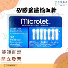 Microlet 矽膠塗層採血針 拜耳/優安進/安晟信 血糖採血針 無痛採血, 1個, 100支