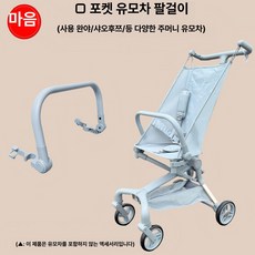 MONI 초경량유모차 초경량 트라이크 유모차 휴대용 기내용 3.9kg, 1개, 클래식 연블루