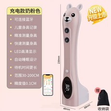 적외선 전자 키재기 가정용 신장계 기계 측정기 키재는, 1개, D. 블루투스 충전식 모델 - 분유 색