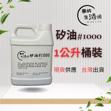 日本進口矽油 硅油 #100 #350 #1000 塑件還原劑 沙發皮革保養 汽車塑膠殼保養 塑料還原, 1個, #350,100ml 滴瓶