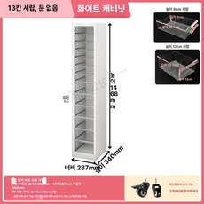 매니큐어 진열장 네일 업소용 아크릴 샵수납장 관리실, 1 개, 146 높이 단일 13단 화이트