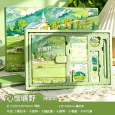 四季年華手帳本禮盒組, 禮盒裝 心懷曠野 燙金款, 1個