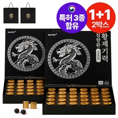 황제기력 특허성분 프리미엄 말라센시스 침향환 소프트 선물세트 + 쇼핑백, 2박스, 112.5g