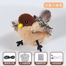 TK 貓玩具 智能電動仿真小鳥 貓咪自嗨解悶玩具 抖抖鳥寵物用品, 2.4G翅膀會動+發聲-翅膀3檔速度0, 1個