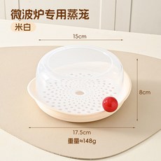 多巴胺 微波爐專用蒸籠 蒸籠 大容量 食品級塑膠蒸屜 包子蒸盒 蒸格盒, 1個, 透明奶