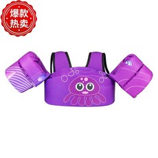 2-6歲寶寶救生衣浮力衣手臂圈，兒童游泳裝備，安全舒適，游泳輔助，多重保護，學習游泳必備, 肩帶款呆萌-紫色水母【20-50斤】, 1個