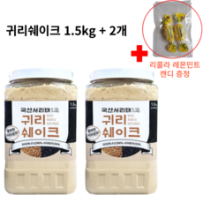 태광선식 국산 서리태 귀리쉐이크 1.5kg 2개 + 리콜라레몬민트캔디소량증정