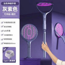 加長伸縮電蚊拍 升級誘蚊紫光燈 usb充電, 伸縮電蚊拍【灰紫色】