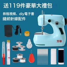 211縫紉機家用電動迷你多功能小型吃厚微型縫紉機包郵, 1個