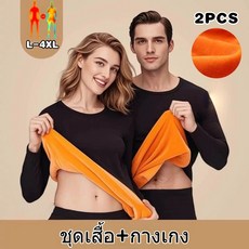 爆款毛皮襯裡長褲 男女長褲 圓領長袖 厚款式 襯衫和褲子。 優質舒適面料柔軟。