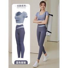 瑜珈服套裝 運動套裝 拼色收腹提臀瑜伽褲