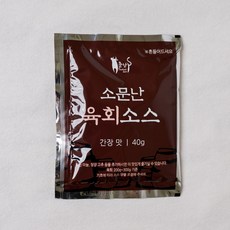 올패드 소문난 육회소스 간장맛 40g 소금육회, 10개
