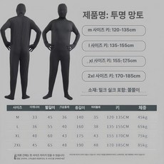 촬영용 바디슈트 쫄쫄이 크로마키 의상 전신 졸업사진