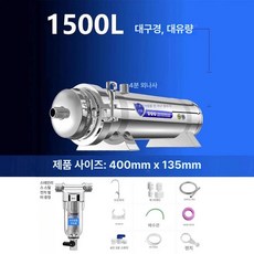 지하수 여과기 농업용 정수필터 스텐 이물질제거, 1500L 주방 전용 손세척, 기본 색상