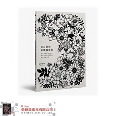 草花動物紙雕圖案集，多樣造型，優質紙材，創意DIY首選, 1個