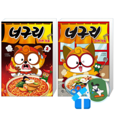 너구리 라면 가게 2 + 1 (메모수첩증정)
