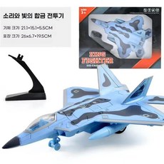 F22 전투기 다이캐스트 비행기 모형 어린이 비행기 장난감, F-22 위장 블루, 1개