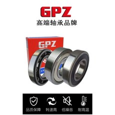 GPZ 軸承 R188 指尖陀螺軸承 高轉速 國標進口質量, 1個, R188軸承鋼低轉速