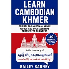 (英文圖書)Learn Cambodian Khmer: English to Cambodian Khmer Words and 1 001 Essential Phra... 平裝版, Independently Published, 英文