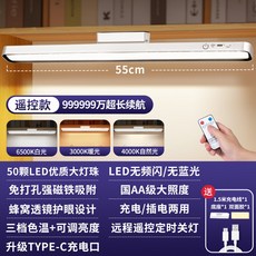 檯燈 學生寫作業閱讀燈 磁吸燈 宿舍LED燈 45cm, 遙控款55CM加長 充插兩用 調光調色:1