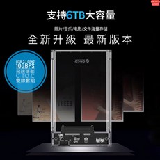 生活家 2.5吋 USB 3.1 Gen2 透明硬碟外接盒, 1個, 外接盒 含傳輸線 無硬碟