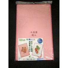 工具家達人 新輝合成 砧板 塑膠砧板 切菜板 菜板 抗菌砧板 ISO認證, 1個, 粉紅色LL