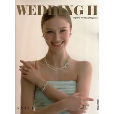 WEDDING H (월간) : 5월 [2026]
