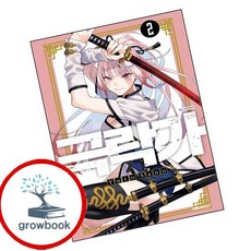 극락가 2 (GROW BOOK 그로우북)