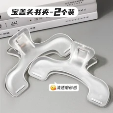 책 클립 읽기 클립 귀여운 책상 액세서리 페이지 넘김 방지 반투명 폴더 고정, 2 pcs Clear