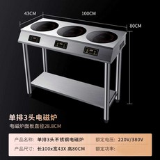 업소용 인덕션 스탠드 조리기 급식 휴게소 대형 스탠딩 식당 쿠킹 데크, 3구 단일행 3000W, 3구 단일행 3000W