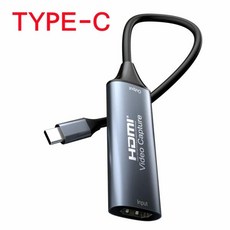HDMI 비디오 캡처 카드 맥북 PS4 PC 게임 DVD 카메라 녹화용 HDMI to USB 2.0 USB 3.0 USB-C 비디오 그래버 4K 30Hz, [03] TYPE-C