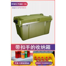 이동식 트렁크박스 대용량 수납함 캠핑박스 바퀴형 리빙박스, 평평한 뚜껑 55L 밀리터리그린