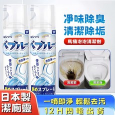 馬桶清潔劑多功能廁所清潔劑，泡沫慕斯浴室清潔劑，強力去污潔廁劑，輕鬆清潔馬桶及浴室, 1個, 200ML 馬桶泡泡清潔劑1罐