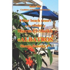 (英文圖書)4 Star beach resort in the center of Sharm-El-Sheikh. Albatros Sharm Resort 4* 平裝版, Independently Published, 英文