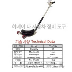 에어 튜브 자키 유압 잭 타이어 자동차 리프트 교체, 3톤 직손잡이 접이식 흰색 두꺼운, 1개