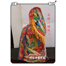 巧之手藝術品 古體鳳袍 九天玄女 王母娘娘 瑤池金母 媽祖 臨水夫人 西王母 女神鳳袍 神明衣 神衣, 紫色