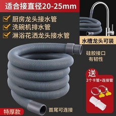 廚房水槽龍頭接水管 延長軟管子, 1個, 超厚耐用款 20-25mm龍頭通用 ,硅膠接口0.2米 送卡扣