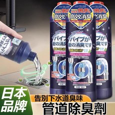 管道除臭劑 下水道/馬桶/排水管除臭 管道除異味 小便斗/廁所/水槽/水管清潔劑, 1個, 1瓶裝:[500ml],[日本品牌/高倍濃縮/根源除臭]