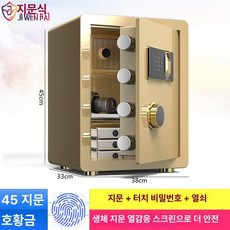 가정용 소형 미니 지문인식 비밀번호 금고 사무실 침대 옆 보관함, 45cm 지문 비밀번호 (골든옐로우)