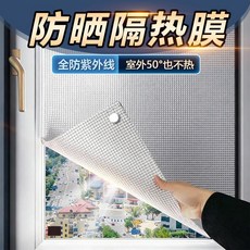 陽光房雙面鋁隔熱膜 玻璃窗戶防曬膜室內降溫擋板, 1個, 120cm*1米長 窗戶玻璃/防曬隔熱,3.5mm厚 雙面鋁 自由裁剪+送納米膠