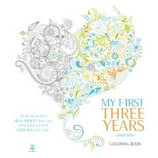 My First Three Years Coloring Book: Baby Boy, 君子出版社, White Star Publishers
