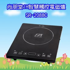 尚朋堂 IH智慧觸控電磁爐 SR-2088C 1300W
