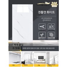 모조 세라믹 타일 스티커 접착식 방수 인테리어 욕실 장식 시트지, 젠틀맨 화이트️